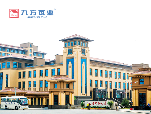 太原理工大学